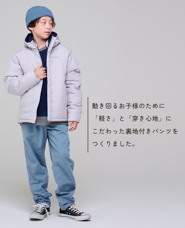 クリフメイヤー[公式] 裏付きツイルライトパンツ KIDS J2526402