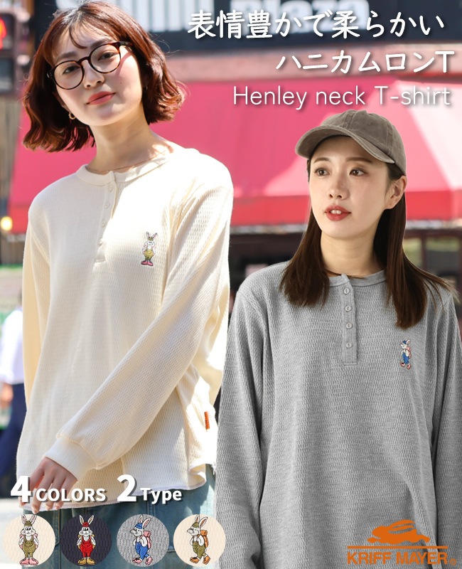 クリフメイヤー[公式] ハニカムワッフルワンポイントロンT LADYS W2537820