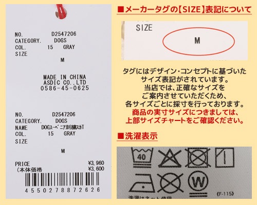 クリフメイヤー[公式] スーベニア刺繍スカT DOG D2547206