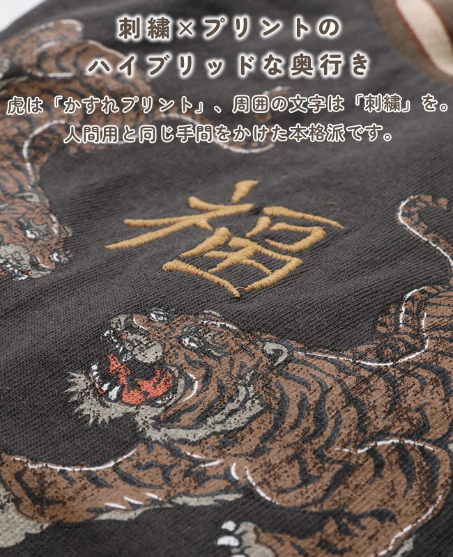 クリフメイヤー[公式] スーベニア刺繍スカT DOG D2547206