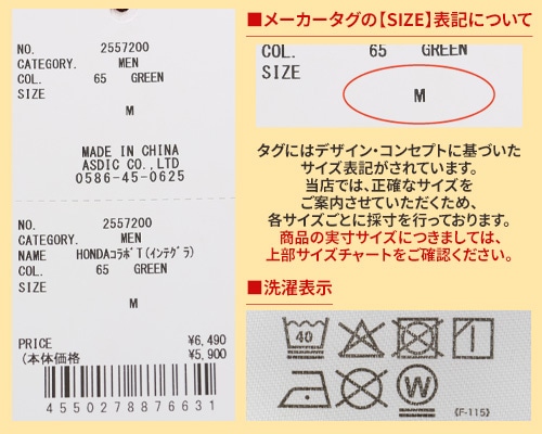 クリフメイヤー[公式] HONDAコラボT(インテグラ) MENS 2557200