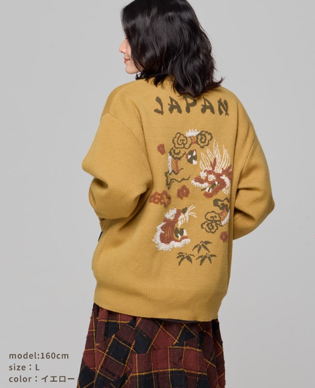 クリフメイヤー[公式] もちのびニットカーデ(龍/虎) MENS LADYS 2623100