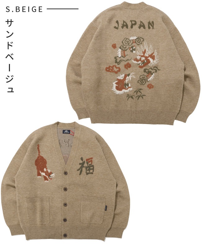 クリフメイヤー[公式] もちのびニットカーデ(龍/虎) MENS LADYS 2623100