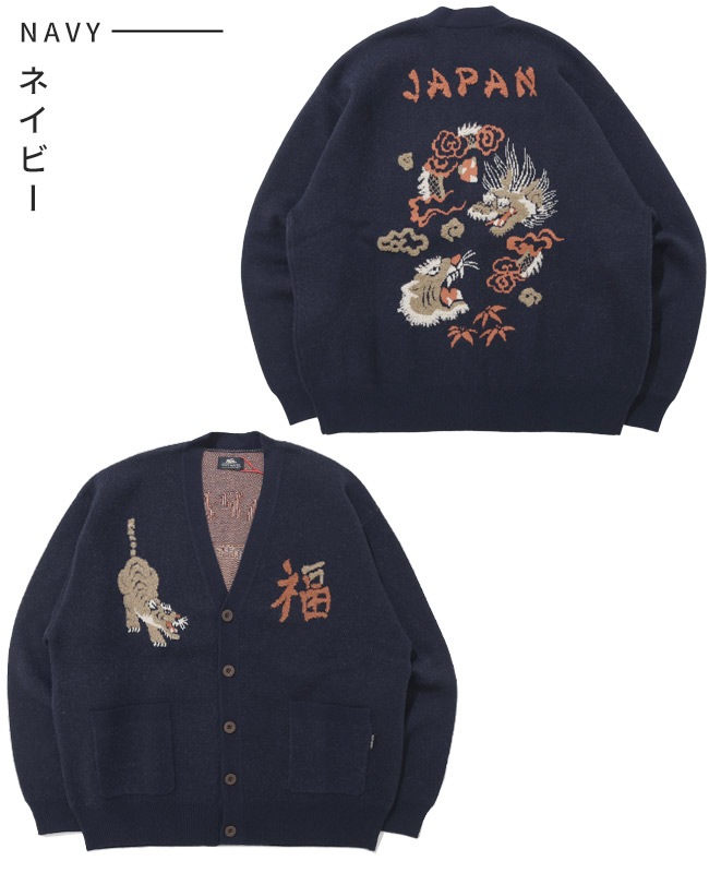 クリフメイヤー[公式] もちのびニットカーデ(龍/虎) MENS LADYS 2623100
