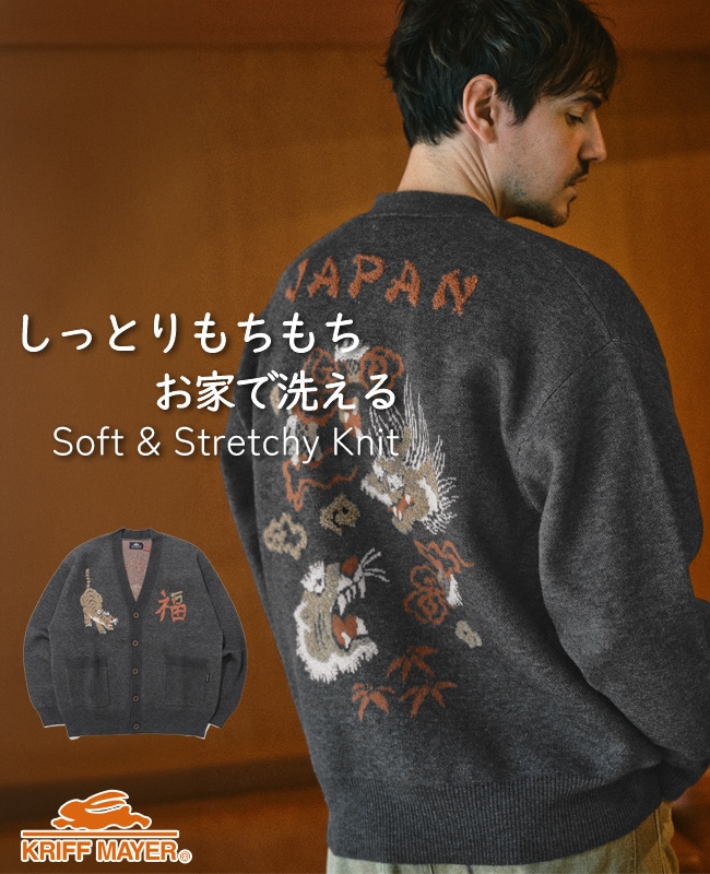 クリフメイヤー[公式] もちのびニットカーデ(龍/虎) MENS LADYS