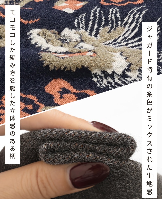 クリフメイヤー[公式] もちのびニットカーデ(龍/虎) MENS LADYS 2623100