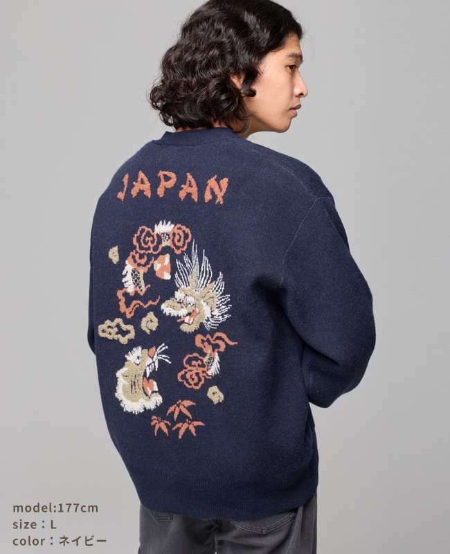 クリフメイヤー[公式] もちのびニットカーデ(龍/虎) MENS LADYS 2623100