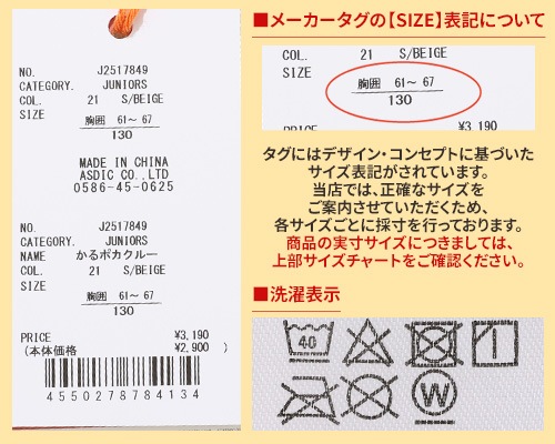 クリフメイヤー[公式] かるポカクルー KIDS J2517849