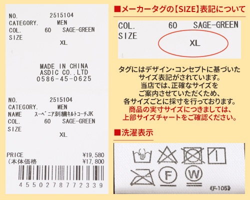 クリフメイヤー[公式] スーベニア刺繍キルトコーチジャケット MENS 2515104