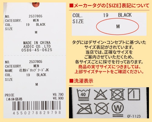 クリフメイヤー[公式] 花粉ドロップフードジャケット MENS 2537805