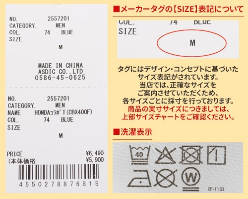 クリフメイヤー[公式] HONDAコラボT(CBX400F) MENS 2557201