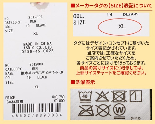 クリフメイヤー[公式] 撥水ストレッチボンディングフードジャケット MENS 2612803