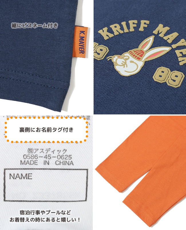 クリフメイヤー[公式] キャンプラビットロンT KIDS 2337846K