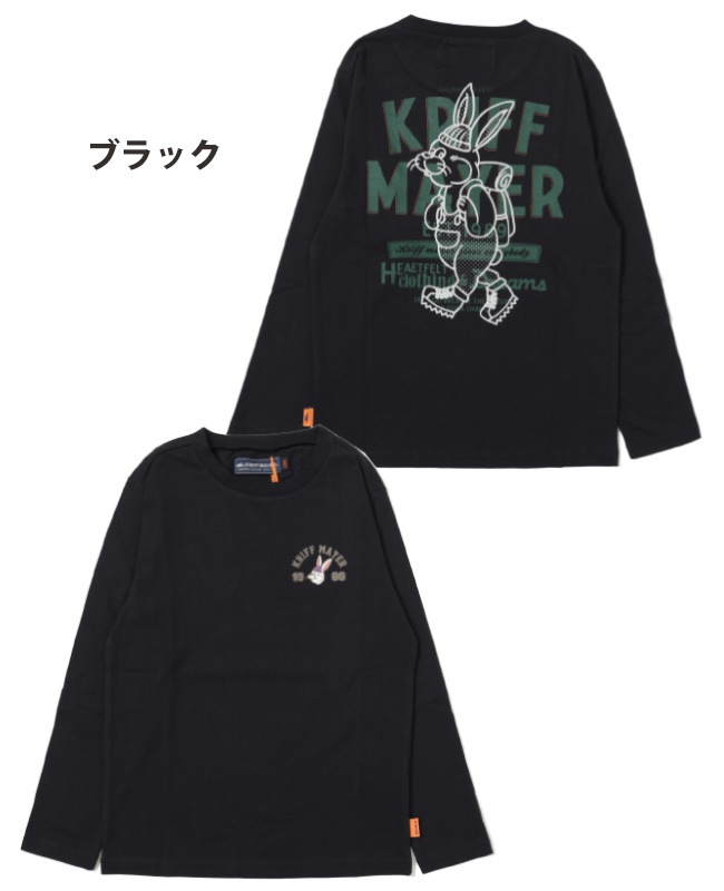 クリフメイヤー[公式] キャンプラビットロンT KIDS 2337846K | KIDS