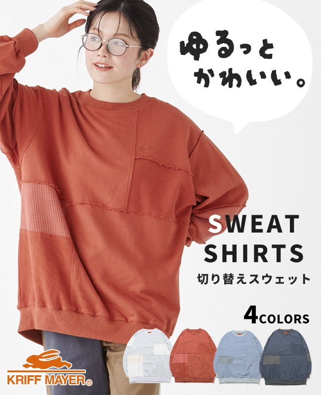 クリフメイヤー[公式] 裏毛切り替えゆるチュニック LADYS W2435103