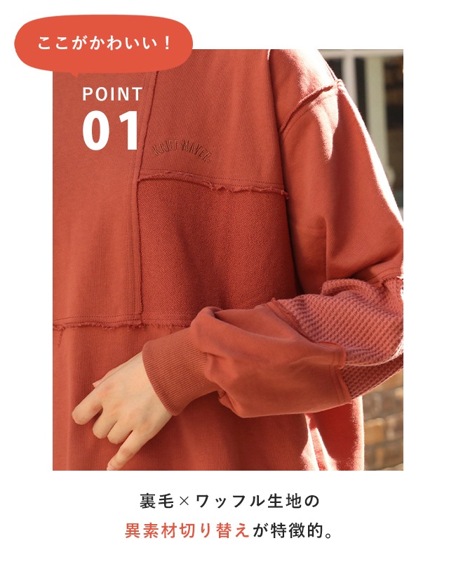 クリフメイヤー[公式] 裏毛切り替えゆるチュニック LADYS W2435103