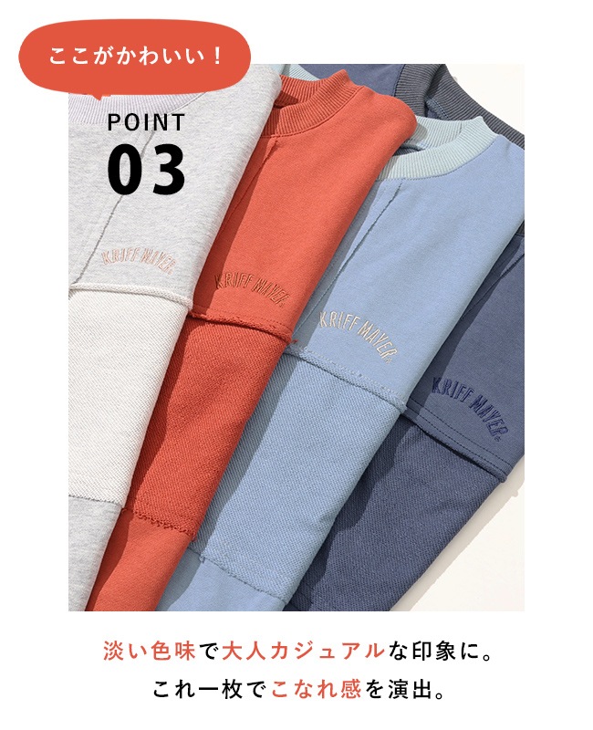 クリフメイヤー[公式] 裏毛切り替えゆるチュニック LADYS W2435103