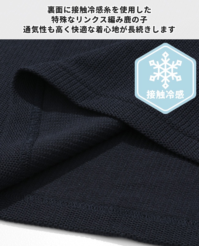 クリフメイヤー[公式] 冷感リンクスカノコポロ MENS 2445105