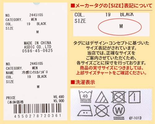 クリフメイヤー[公式] 冷感リンクスカノコポロ MENS 2445105