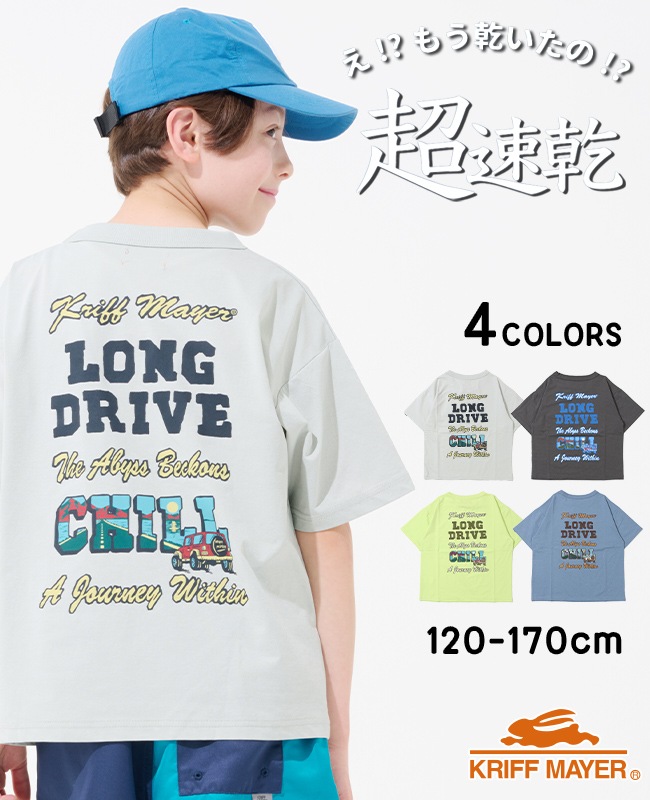 クリフメイヤー[公式] 超速乾アクティブプリントTシャツ KIDS J2457834