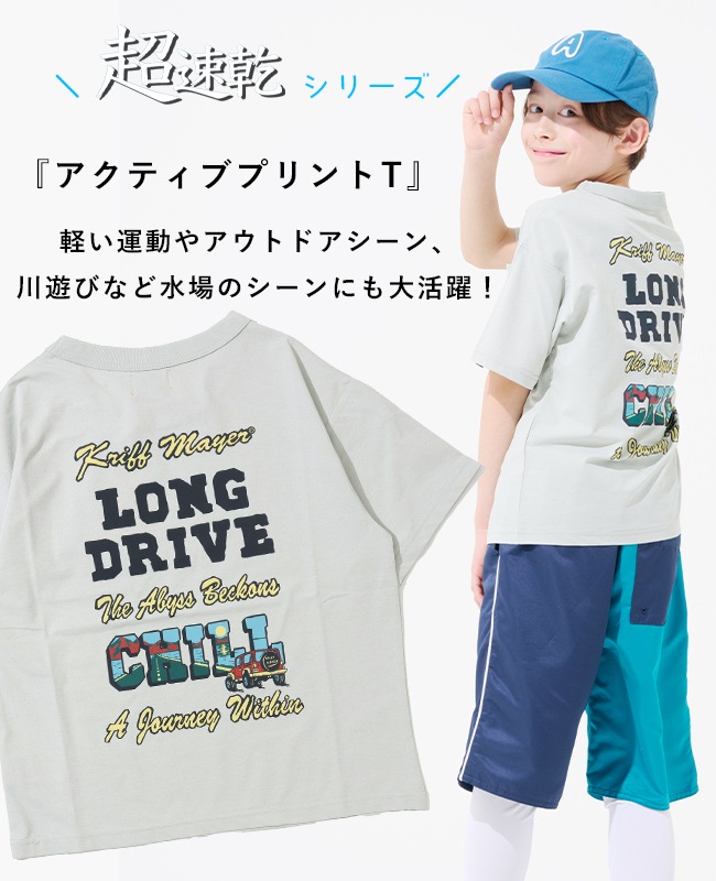 クリフメイヤー[公式] 超速乾アクティブプリントTシャツ KIDS J2457834