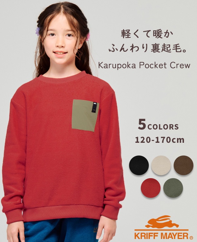 クリフメイヤー[公式] かるポカクルー KIDS J2517850 | KIDS