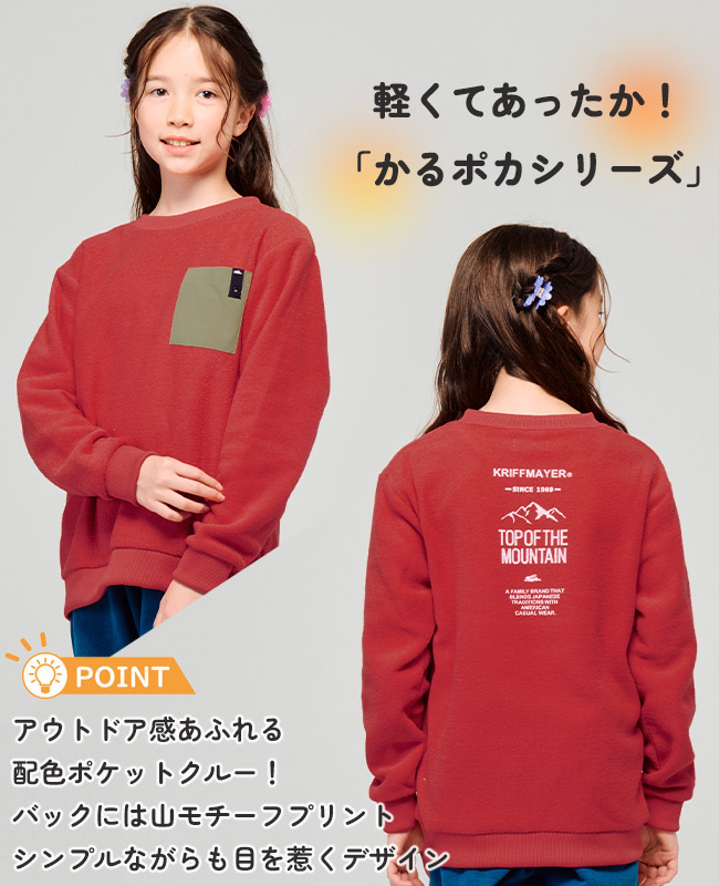 クリフメイヤー[公式] かるポカクルー KIDS J2517850 | KIDS