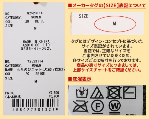 クリフメイヤー[公式] もちのびニット(犬派!?猫派!?) LADYS W2523114