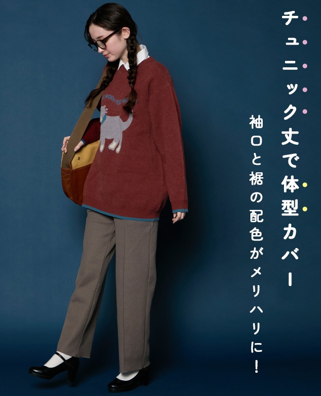 クリフメイヤー[公式] もちのびニット(犬派!?猫派!?) LADYS W2523114