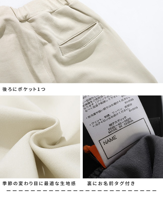 クリフメイヤー[公式] 軽テックジョガーパンツ KIDS J2537841 | KIDS