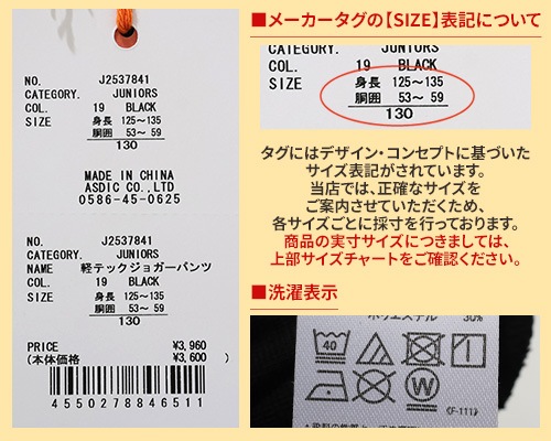 クリフメイヤー[公式] 軽テックジョガーパンツ KIDS J2537841