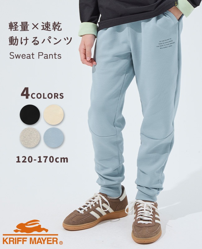 クリフメイヤー[公式] 軽テックジョガーパンツ KIDS J2537841