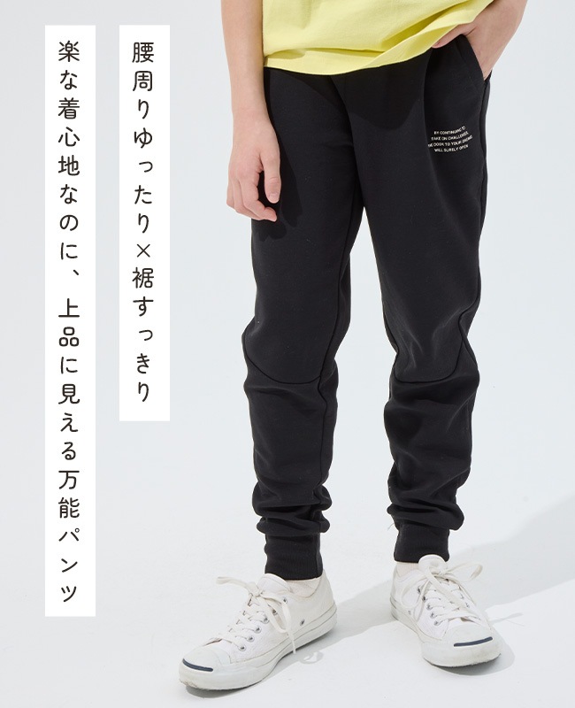 クリフメイヤー[公式] 軽テックジョガーパンツ KIDS J2537841