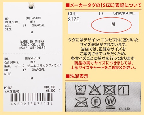 Bukta イージーデニムスラックスパンツ MENS BU2545139