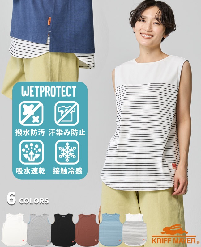 クリフメイヤー[公式] ウェットプロテクトタンクトップ LADYS W2557814