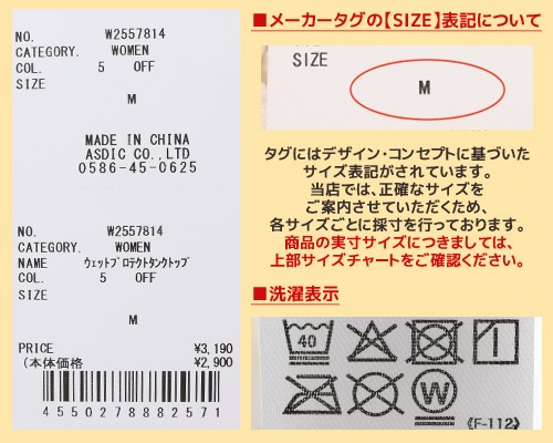 クリフメイヤー[公式] ウェットプロテクトタンクトップ LADYS W2557814