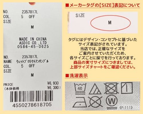 クリフメイヤー[公式] ウェットプロテクトアンサンブル LADYS 2357817L