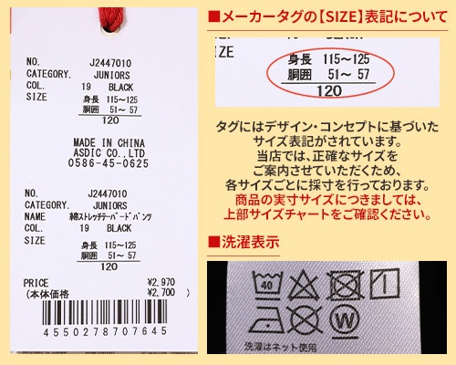 クリフメイヤー[公式] 綿ストレッチマイニチテーパードパンツ KIDS J2447010