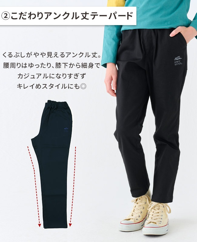 クリフメイヤー[公式] 綿ストレッチマイニチテーパードパンツ KIDS J2447010