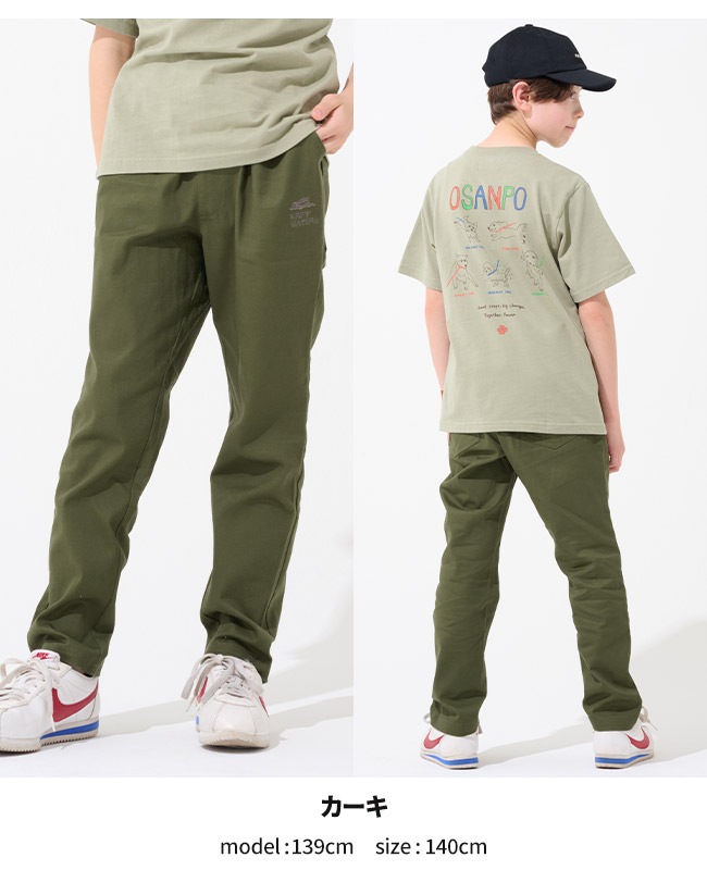 クリフメイヤー[公式] 綿ストレッチマイニチテーパードパンツ KIDS J2447010
