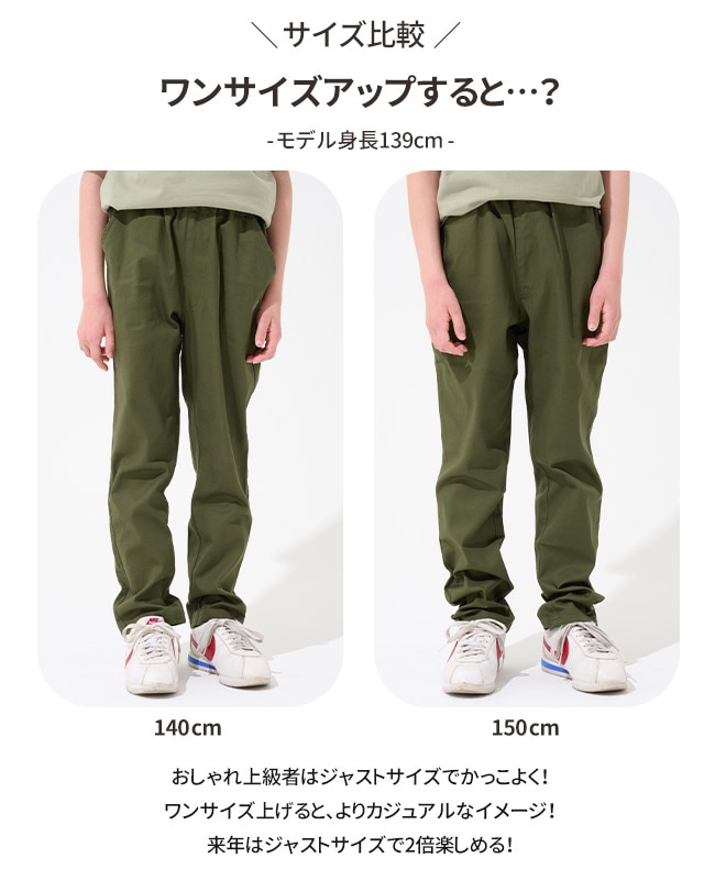 クリフメイヤー[公式] 綿ストレッチマイニチテーパードパンツ KIDS J2447010