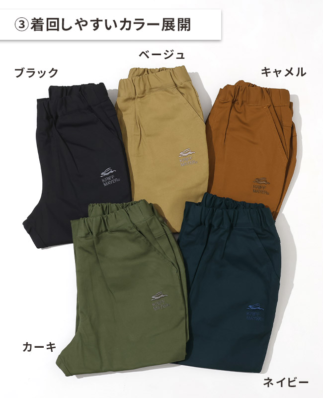 クリフメイヤー[公式] 綿ストレッチマイニチテーパードパンツ KIDS J2447010