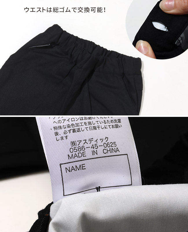 クリフメイヤー[公式] 綿ストレッチマイニチテーパードパンツ KIDS J2447010