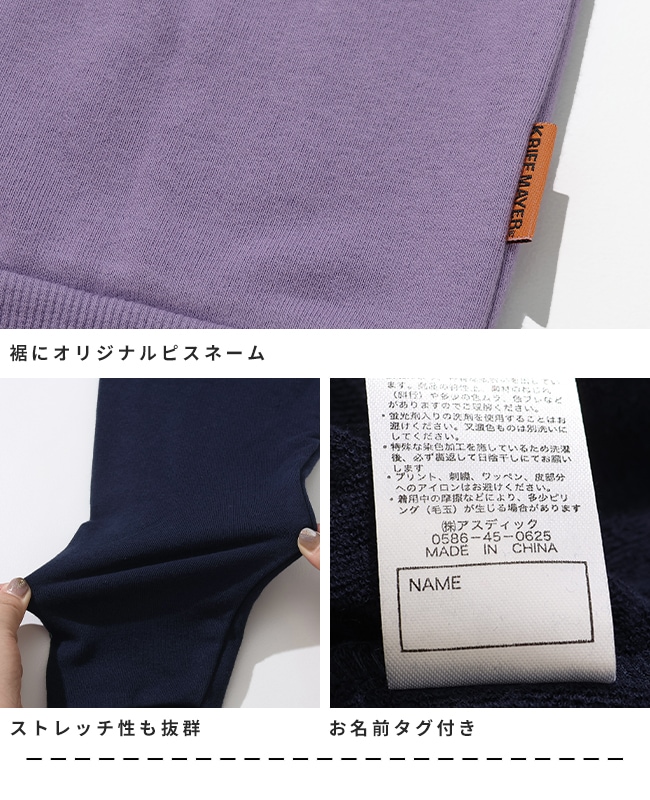 クリフメイヤー[公式] シフォンタッチクルー(UFO) KIDS J2527841