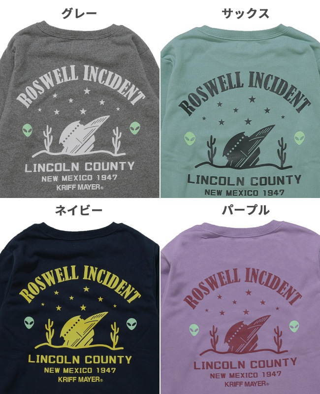 クリフメイヤー[公式] シフォンタッチクルー(UFO) KIDS J2527841