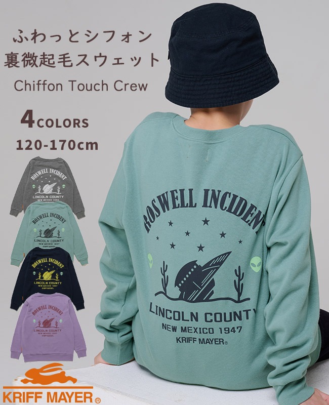 クリフメイヤー[公式] シフォンタッチクルー(UFO) KIDS J2527841