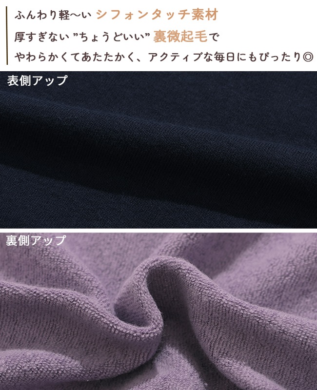 クリフメイヤー[公式] シフォンタッチクルー(UFO) KIDS J2527841