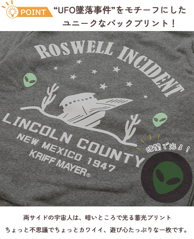 クリフメイヤー[公式] シフォンタッチクルー(UFO) KIDS J2527841