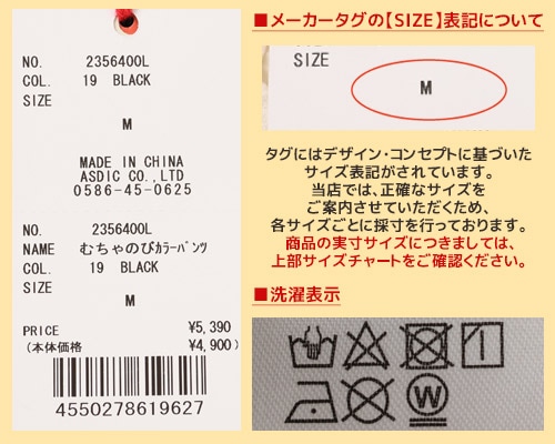 クリフメイヤー[公式] むちゃのびカラーパンツ LADYS 2356400L