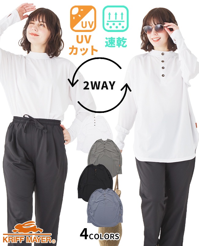 クリフメイヤー[公式] 2WAYラッシュガードT LADYS W2447839